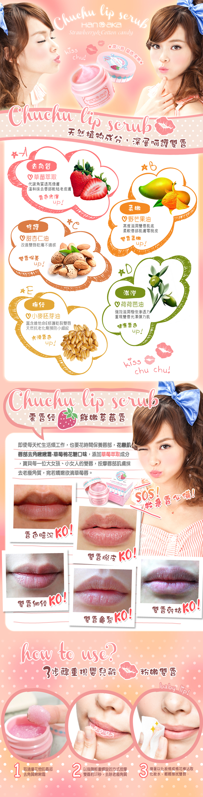HANAKA Chu Chu Lip Scrub Strawberry & Cotton Candy