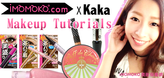 Kaka Makeup Tutorials Kaka Makeup Tutorials
