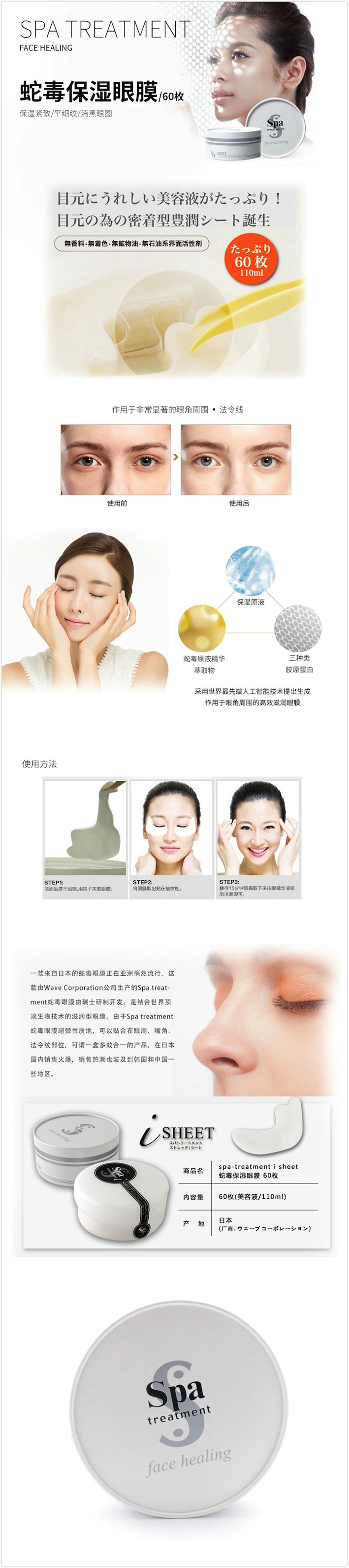 spa treatment list