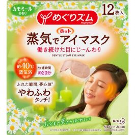 KAO MegRhythm Steam Eye Mask - Chamomile 12pc