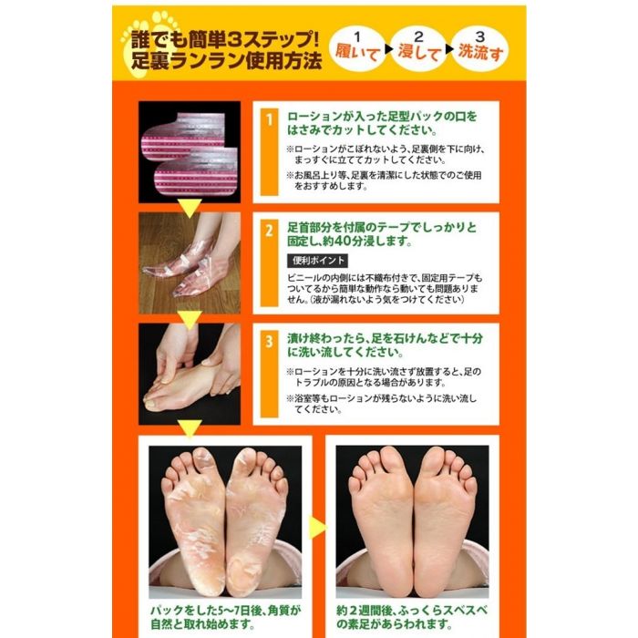 Mym Farewell Express Skin Exfoliator Foot Packs Express 40min With Hose Oil Mym Farewell Express Skin Exfoliator Foot Packs Express 40min With Hose Oil