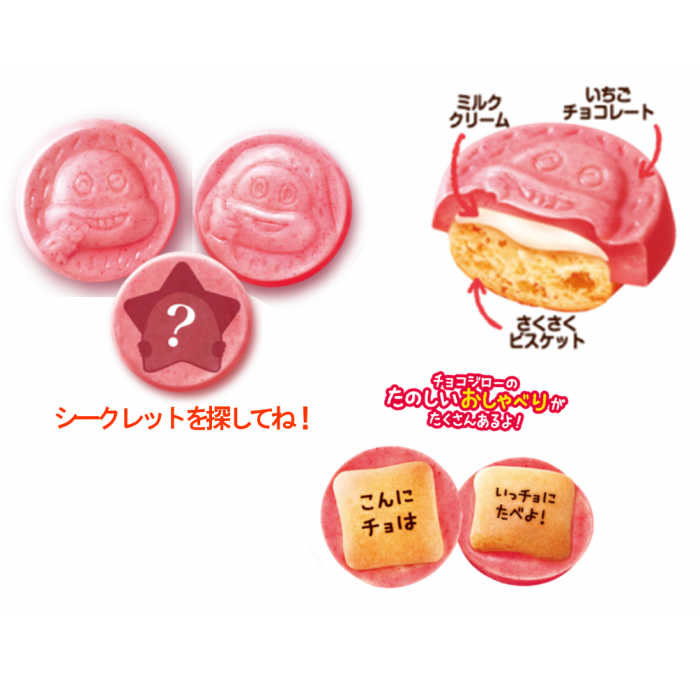 「Miyuki」 チョコレート160個＋ペロペロチョコレート100個 Sakuraco White Chocolate Fruit: Strawberry | Mini Mart