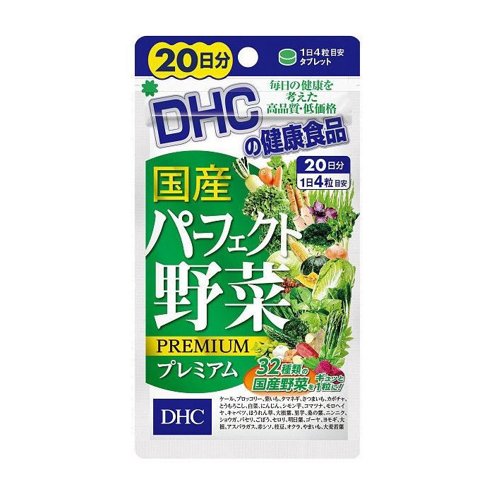 Dhc Perfect Vegetable Premium Diet Supplement Days