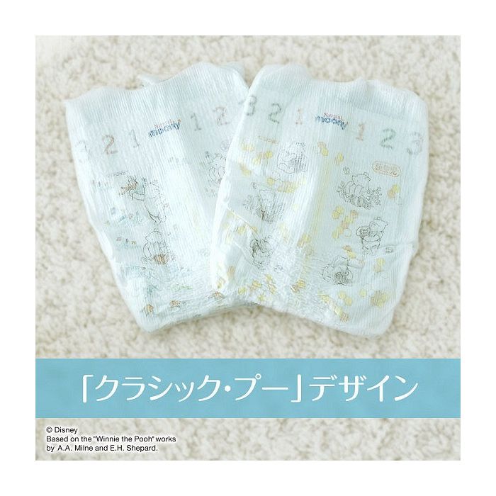 Moony clearance new born
