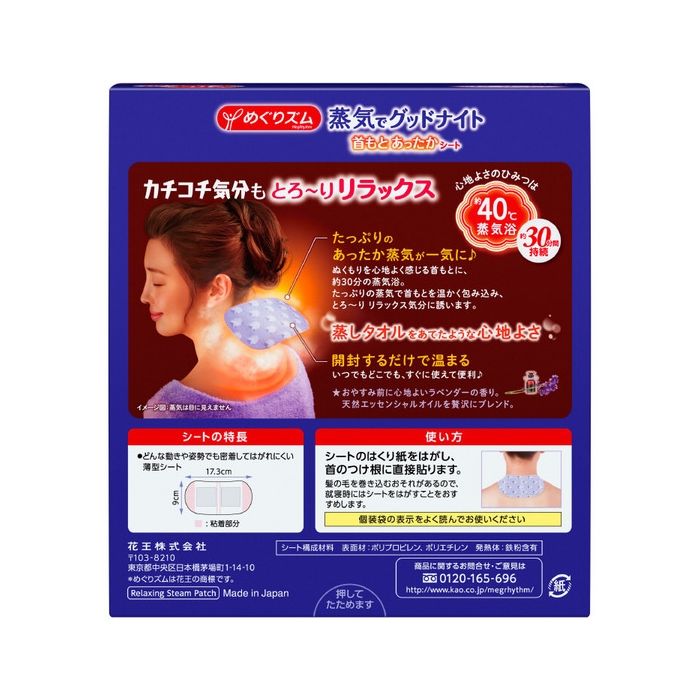 Kao Megrhythm Good Night Steam Patch Lavender 12pc