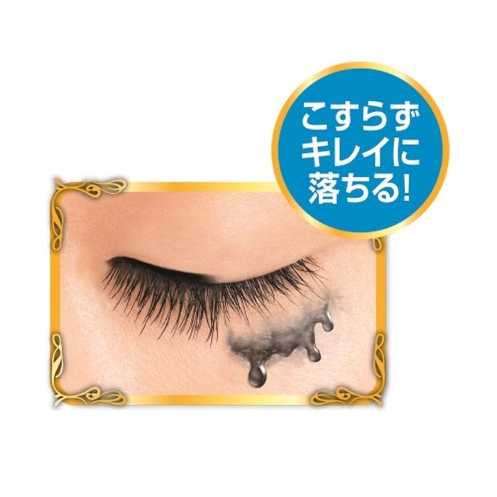 Kiss Me Heroine Make Speedy Mascara Remover