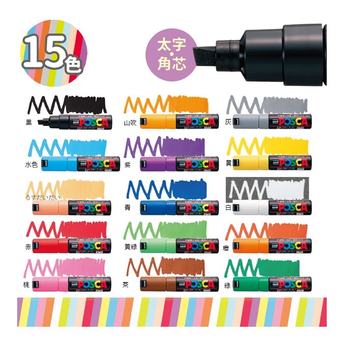 Uni-POSCA PC8K15C Paint Marker Pen Bold Point Set of 15 (Japan Import)