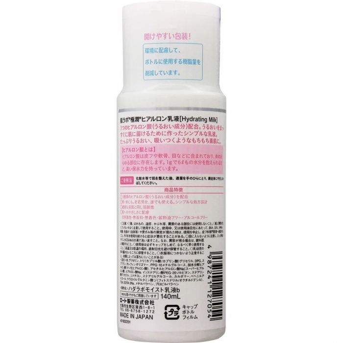 Rohto Hadalabo Gokujyun Hyaluronic Milky Lotion 140ml
