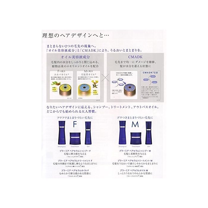 Milbon Plarmia Hairserum Shampoo F 0ml