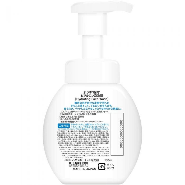 Hada labo japan gokujyun hyaluronic acid moisture sales bubble foaming cleanser 160ml