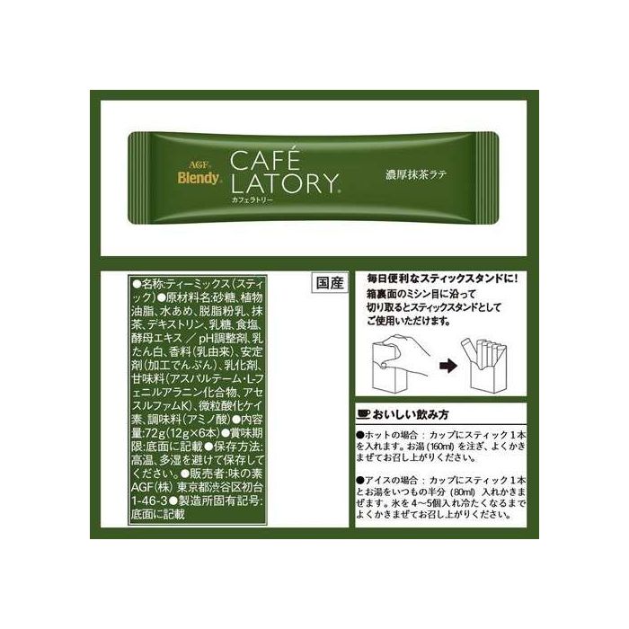 Agf Blendy Cafe Latory Rich Matcha Latte 13g X 6sticks