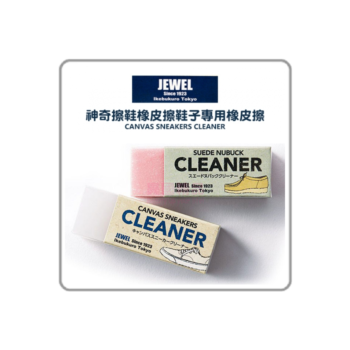 JEWEL Suede Nubuck Cleaner