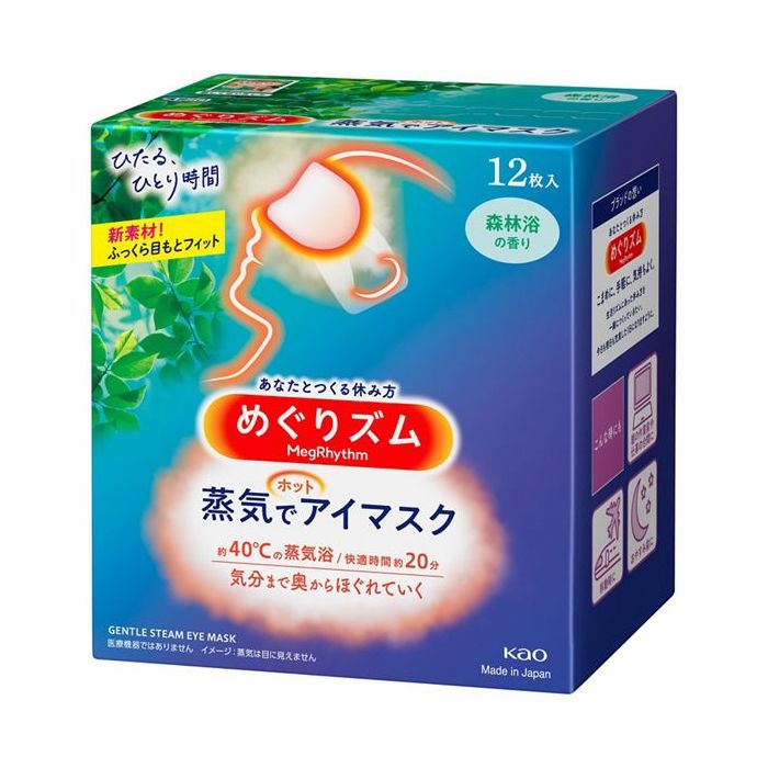 Kao megrhythm steam eye mask review deals
