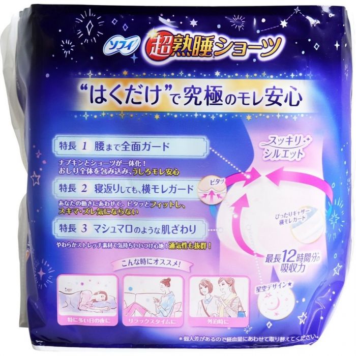 Unicharm Sofy Comfort Sleep Panty (5 pads)