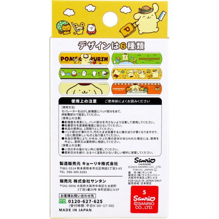 Pompompurin バンデージ 18枚入り Ouchie Pompompurin Bandages – Blippo