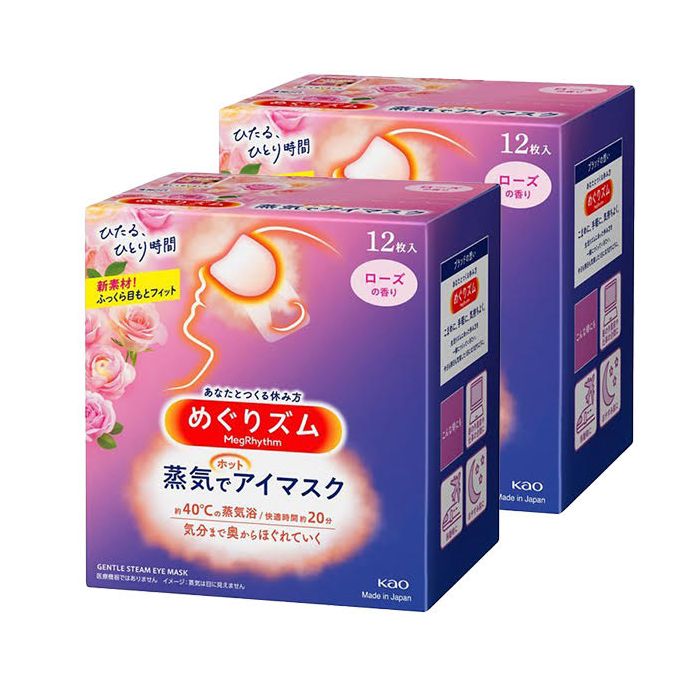 Kao shop steam mask