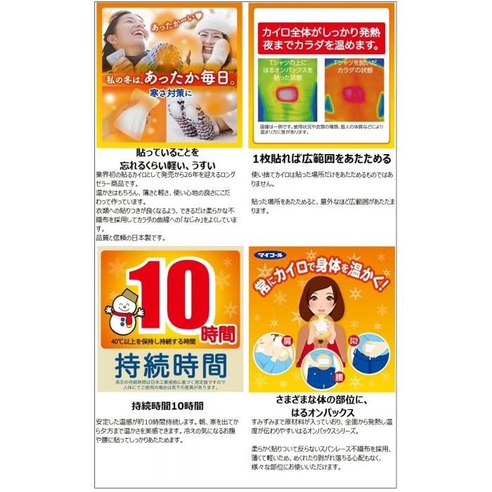 KIRIBAI Cairo Iris Nukukko Heating Pad with Adhesive (30pcs)