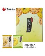 Tivoli Tivon Moegino Cookie 2 types 24 pieces