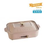 BRUNO Compact Hot Plate (Pink Beige)