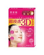 KRACIE Hadabisei 3D Face Mask (Aging-care Moisturizing)
