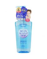 KOSE COSMEPORT Softymo Speedy Cleansing Liquid 240mL Makeup Remover 240ml
