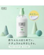 BOTANIST Botanist Baby No Added Plant Essence Highly Moisturizing Baby Lotion 300ml
