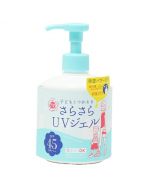 ISHIZAWA LAB UV Forecast Smooth Sunscreen Gel (Suitable for the whole family over 1 year old/Orange essential oil fragrance) SPF45/PA+++ 260g