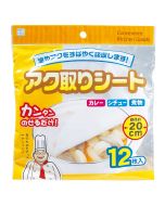 KOKUBO Kitchen Food Oil-Absorbing Paper (Diameter: 20cm) 12 pcs