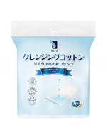 ITO Makeup Remover Skin Care Multifunctional Cotton Pads 180 pcs