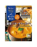 [Supervised by Indian restaurant Sitar] House Foods Select Popular Restaurant Series Rich Butter Chicken Curry Instant Meal Pack (Medium Spicy: 2) 180g