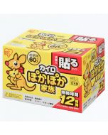 IRIS OHYAMA 12-Hour Adhesive Heat Pack (Regular Size) PKN-60HR 60 Pack