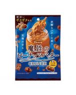 Kanro's Addictive Peanut Butter Flavored Crispy Hard Candy 59g