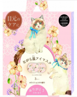 HONYARADOH Cat Day Series Cartoon Perforated Steam Eye Mask (White Musk Scent) 3-pack