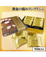 Wakao Seika "Golden Ultimate" Cheese-Filled Langue de Chat Cookies (Pack of 10)