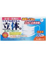 HADARIKI 3D Disposable Masks (For Adults) (50pcs)
