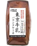 Kuriharaen Tokyo Milk Pound Cake 180g