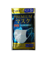 Delguard Premium Disposable Masks (5-pack)