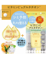Ajuste UV Gel formulated with Vitamin C derivative & GLUTATHIONE SPF50/PA++++ 60ml