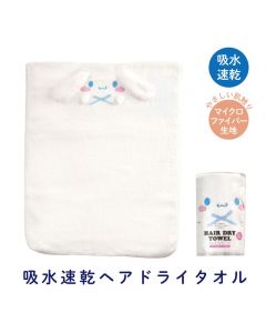 Skater Cinnamoroll Water Absorbent Hair Drying Towel 1pc