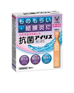 TAISHO Antimicrobial IRIS Disposable