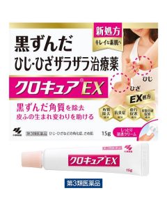 KOBAYASHI Be Cura Dark Keratin Cream Ex