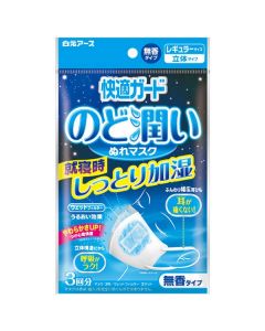 Hakugen Earth Guard Moisture Throat Wet Mask (Unscented) 3pcs