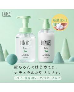 BOTANIST Botanist Baby No-Added Plant Essence Baby Body Care Set Gift Box (Full Body Foam Shower Gel 400ml + Moisturizing Lotion 300ml + Original Cotton Gauze)