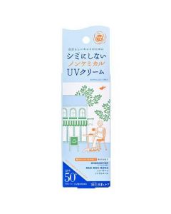 ISHIZAWA LAB UV Forecast Sensitive Skin Moisturizing Physical Sunscreen SPF50+/PA++++ 40g