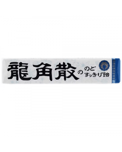 Ryukakusan Herbal Throat Lozenges (10 Tablets)