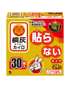 Kobayashi Pharmaceutical Kiri Gray 24-Hour Handheld Hand Warmers (Non-stick) 30pcs