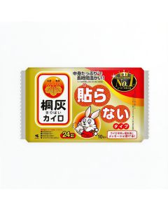Kobayashi Pharmaceutical Kiri Gray 24-Hour Handheld Hand Warmers (Non-stick) 10-pack