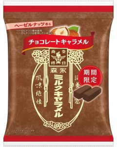[Limited Time Only] Morinaga Hazelnut-Flavored Milk Caramel 69g