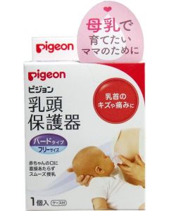Pigeon Nipple Shield Hard Type (1 pieces)
