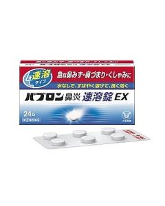 Taisho Pabron Rhinitis Chewable Tablets EX (24 tablets) 